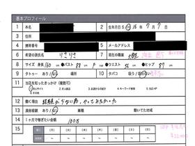 風俗面接SEX盗撮　本番推奨風俗店の面接→SEX体験講習パーフェクト流出！！ ＃004 面接シロウト 4名255分　サンプル画像01